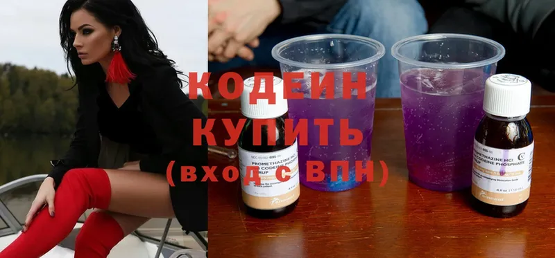 Codein Purple Drank  даркнет сайт  Кинель 